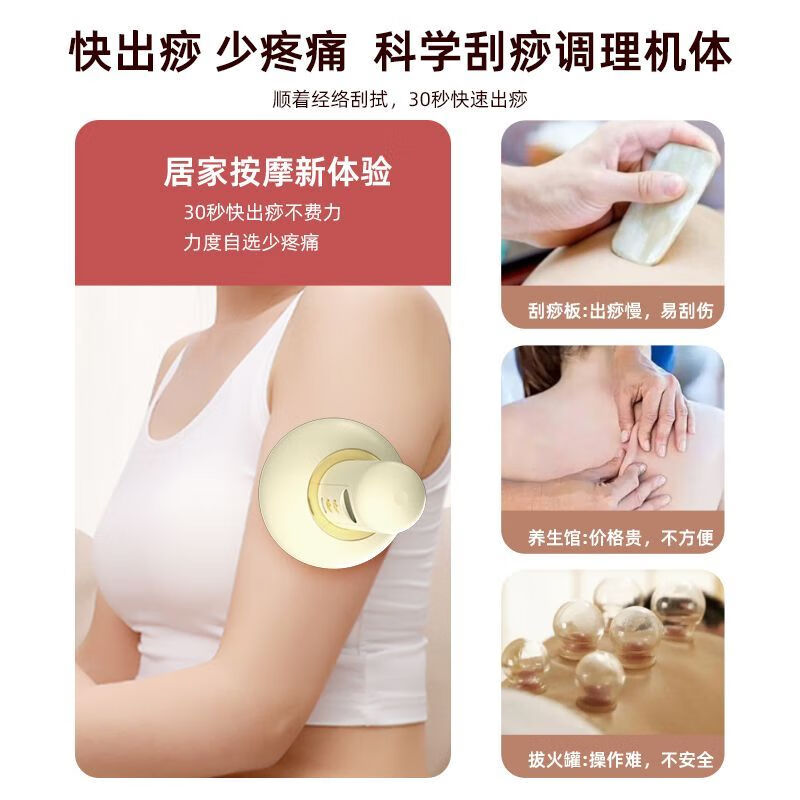 智能健康新風(fēng)尚 小米有品生態(tài)鏈電動(dòng)刮痧儀，告別疲勞吃出真健康